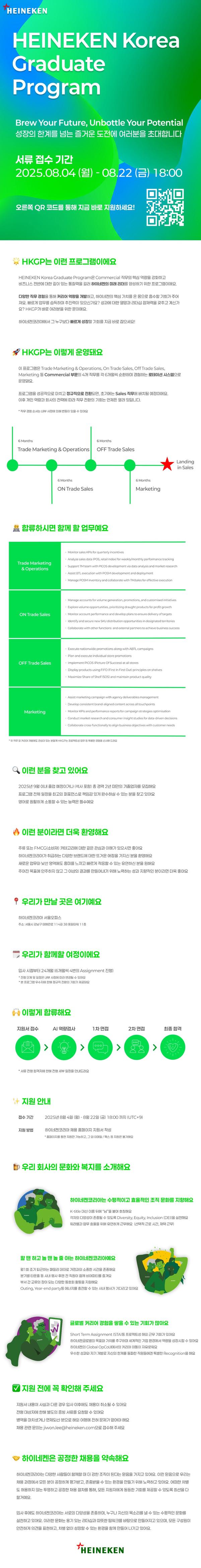 채용공고이미지